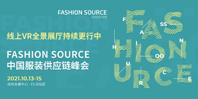 FASHIONURCE线上展会